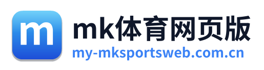 mk体育网页版 Logo
